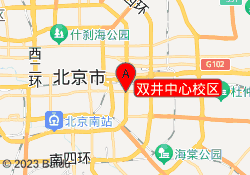 双井中心校区