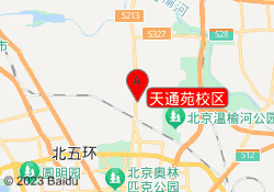 天通苑校区