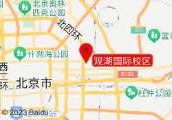 观湖国际校区