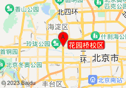 花园桥校区