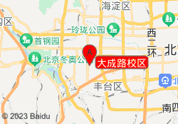 大成路校区