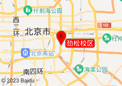 劲松校区