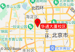 华通大厦校区