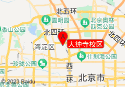 大钟寺校区