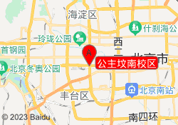 公主坟南校区
