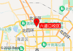 六道口校区