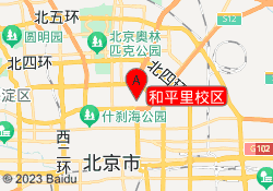 和平里校区