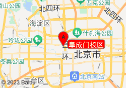 阜成门校区