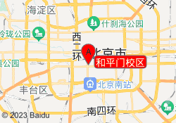 和平门校区