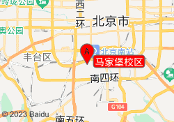 马家堡校区