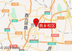 良乡校区