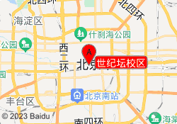 世纪坛校区