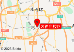 火神庙校区