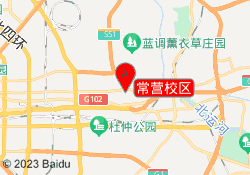 常营校区