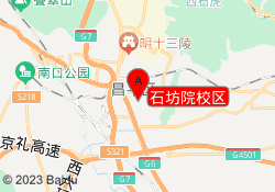 石坊院校区