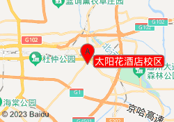 太阳花酒店校区