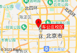 车公庄校区