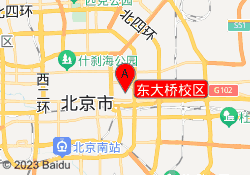 东大桥校区