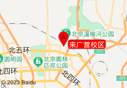 来广营校区
