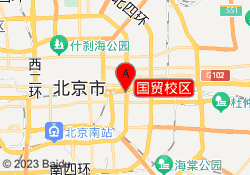 国贸校区