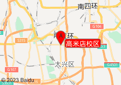 高米店校区