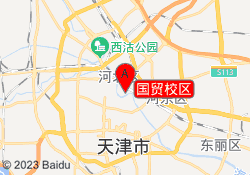 国贸校区