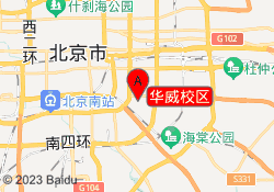 华威校区