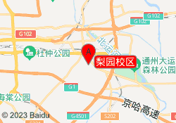 梨园校区