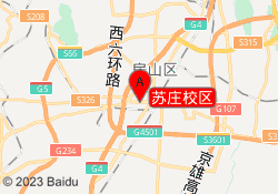 苏庄校区
