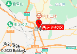西环路校区