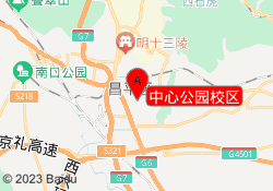 中心公园校区
