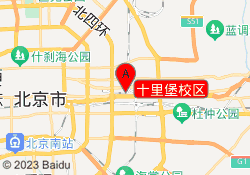 十里堡校区
