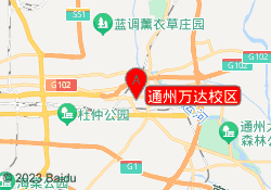 通州万达校区