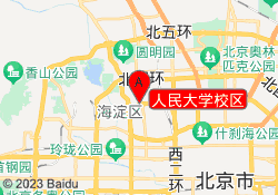 人民大学校区