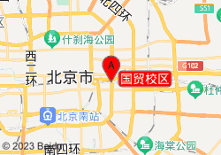 国贸校区