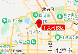 中关村校区