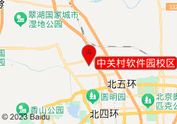 中关村软件园校区