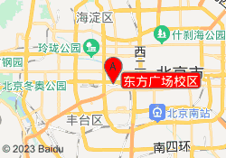 东方广场校区