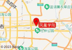 凤凰学院