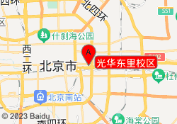 光华东里校区
