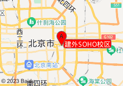 建外SOHO校区