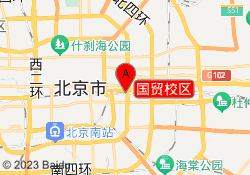 国贸校区