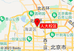 人大校区