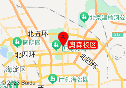 奥森校区
