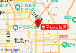 麦子店街校区