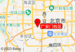 广安门校区