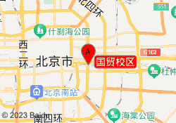 国贸校区