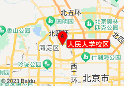 人民大学校区