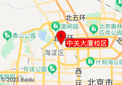 中关大厦校区