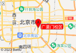 广渠门校区